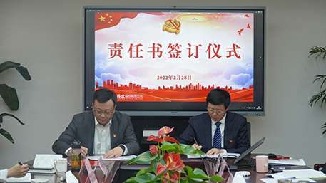 签订责任书2.jpg 签订责任书2.jpg